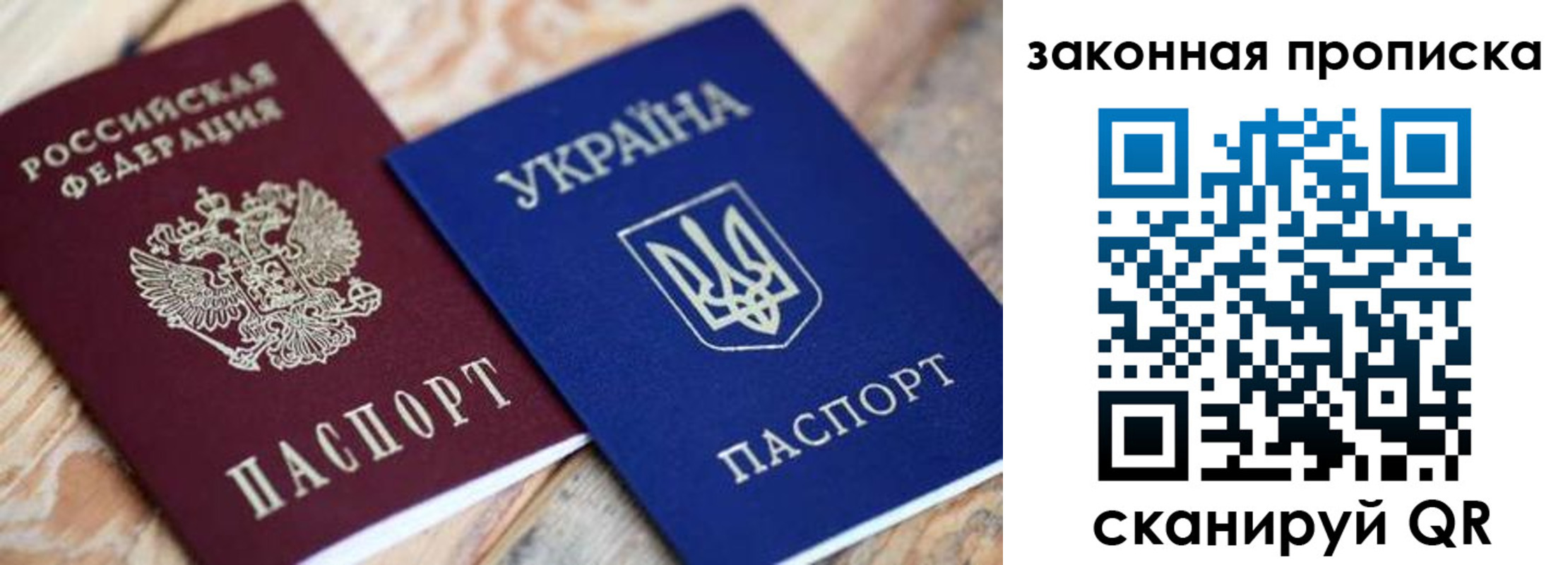 прописка паспорт в Пролетарске