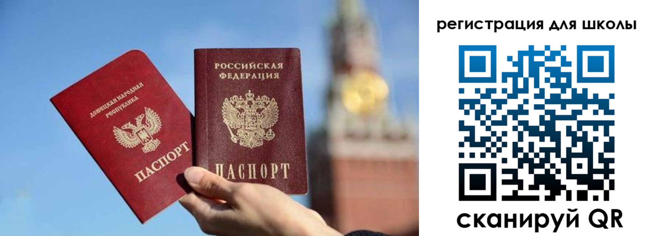 прописка ребенка в Пролетарске