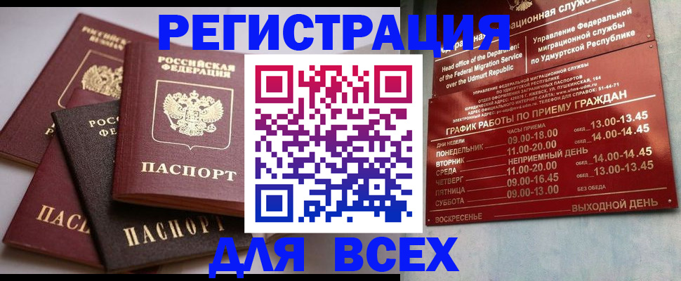 временная регистрация в Пролетарске
