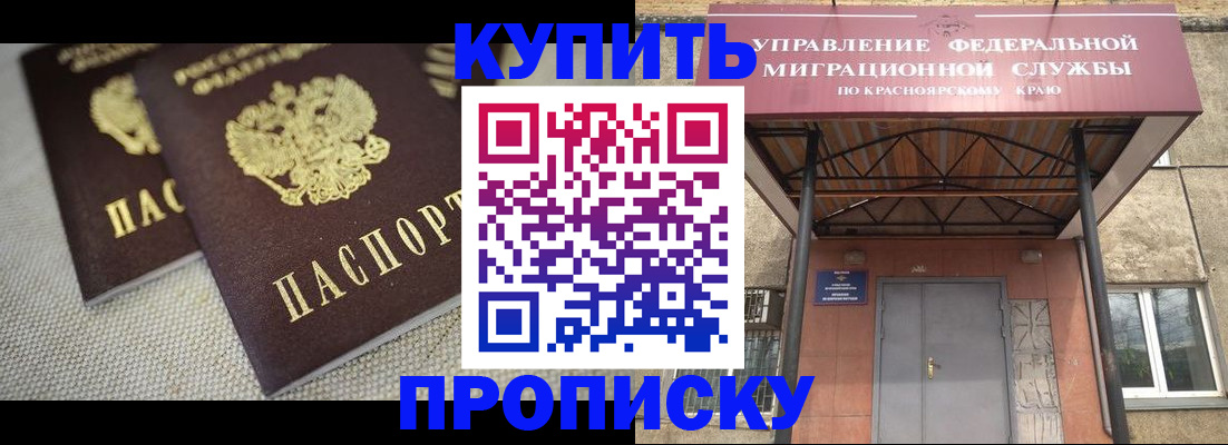 прописка гарантия в Пролетарске