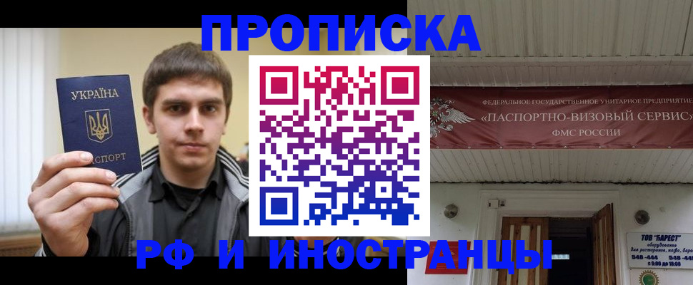 временная регистрация адрес в Пролетарске