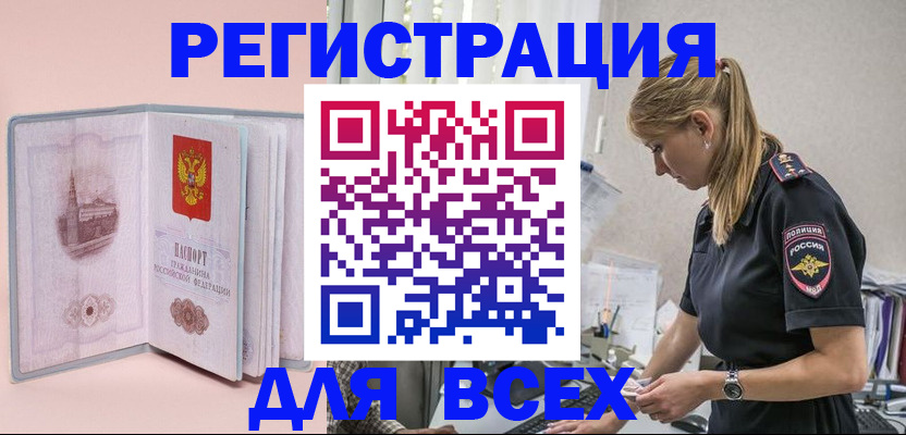 временная регистрация в квартире в Пролетарске