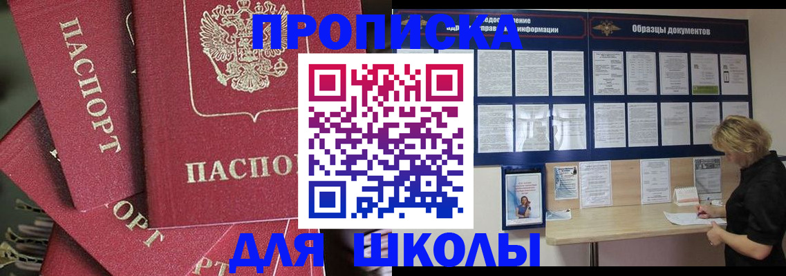 прописка регистрация в Пролетарске