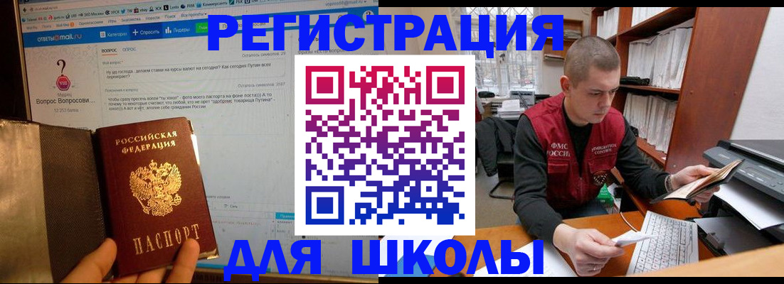 временная регистрация законно в Пролетарске