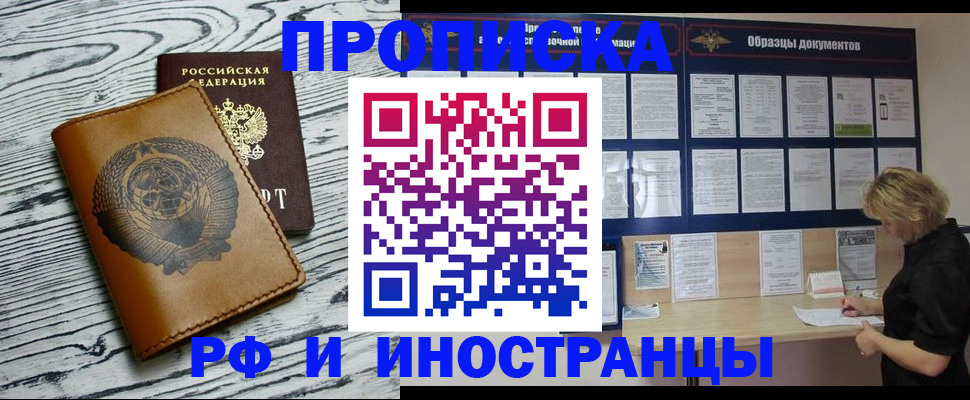 найти адрес прописки в Пролетарске